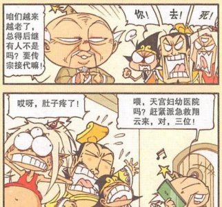 ​大话降龙：二郎神生下“龙凤胎”喜当爹,双倍痛苦也是双倍幸福!