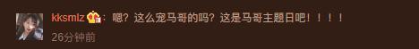 RW战队主题日：为马哥邀请王晴当嘉宾！因一句“王晴还可以”？