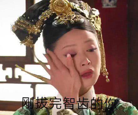 华妃抹眼泪表情包：西湖的水，我的泪