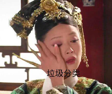 华妃抹眼泪表情包：西湖的水，我的泪