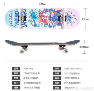 ​滑板教学|沸点滑板，新手入门必备