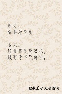 ​取次花丛懒回顾，半缘修道半缘君。