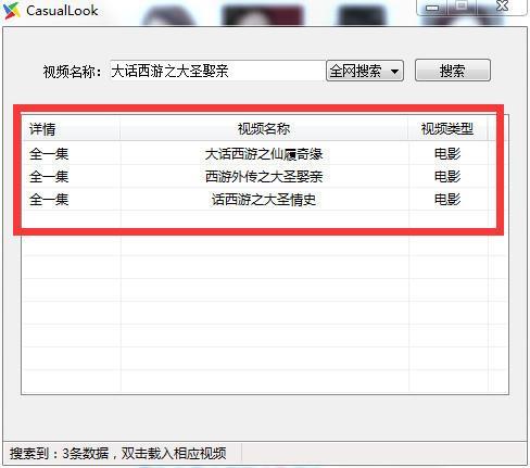 破解VIP视频网站，绝不能错过这款神器！