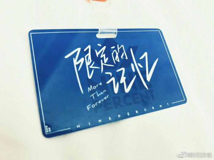 NPC成员蔡徐坤、陈立农、范丞丞、Justin黄明昊、林彦俊、朱正廷、王