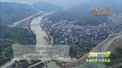 ​清新微纪录丨一座不老的千年古镇——永泰嵩口