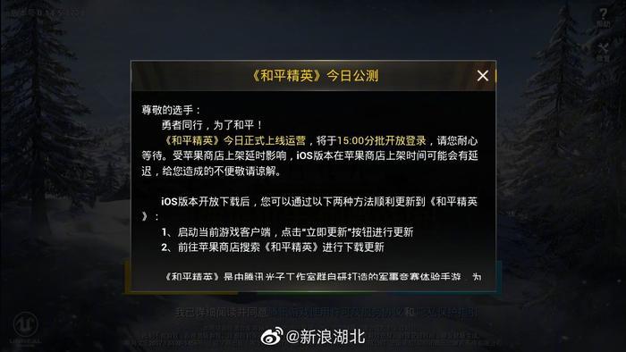 全军出击停机维护，或借《和平精英》实现商业化变现