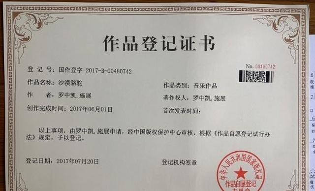 沙漠骆驼:抄袭实锤!原来词出自周杰伦,曲居然来自《西游记》?