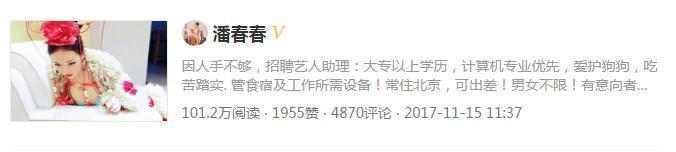 乳神潘春春晒照, 萌狗抢镜, 网友: 这福利太大