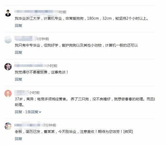 乳神潘春春晒照, 萌狗抢镜, 网友: 这福利太大