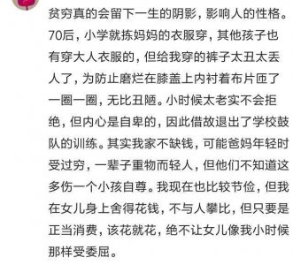 ​穷人的孩子早当家? 别再骗自己了, 看看这些令人难过的回忆!