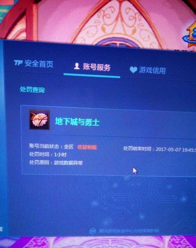 《DNF》分享地下城小窍门,教你如何解决无限误制裁一小时!