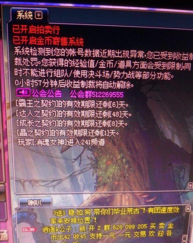 《DNF》分享地下城小窍门,教你如何解决无限误制裁一小时!