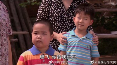 ​普及这个梗，是谢广坤（爷爷）问谢飞机（孙子）的话