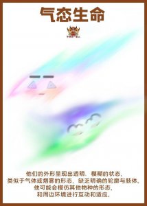 ​气态、光子、液态等10种外形，你觉得外星人应该是哪种样子