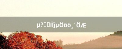 ​道客巴巴文档怎么复制（道客巴巴下载神器)