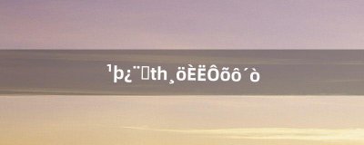 ​哈卡之链一个人怎么打（stsm不带人一小时的收益)