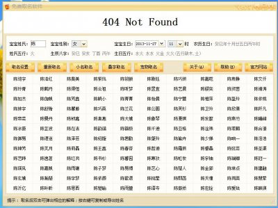 ​带木的名字男孩名字 所有带木字旁及有木含义的