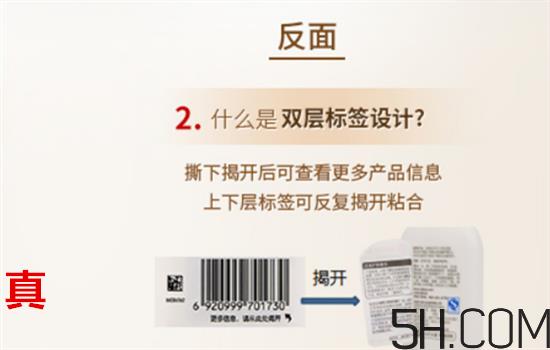 大宝sod蜜真假怎么辨别_对比图