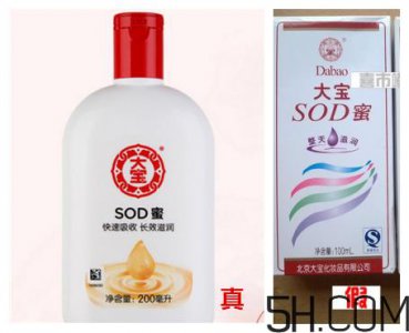 ​大宝sod蜜真假怎么辨别_对比图