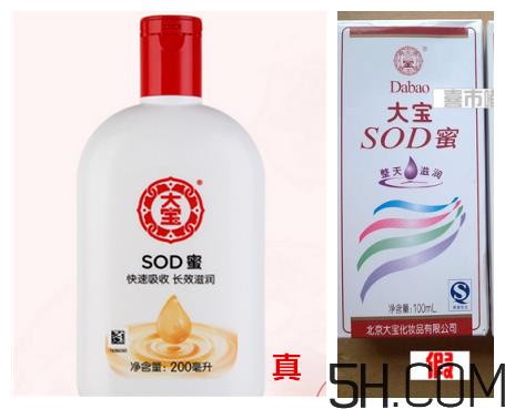 大宝sod蜜真假怎么辨别_对比图