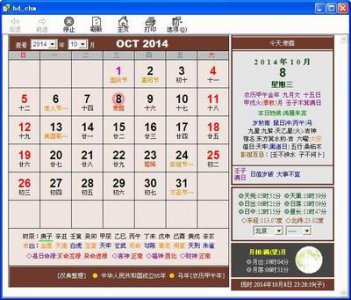 ​黄道吉日是什么意思 皇历中的置产是什么意思