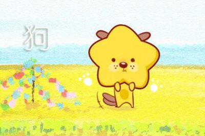 ​属狗今年多大2021 2021属狗人全年运势