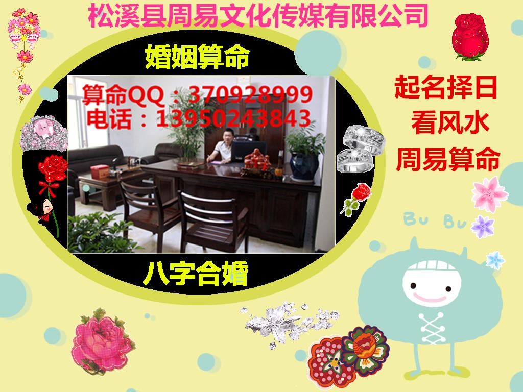 出生年月日婚姻配对:从小是抱养的，出生年月日不准确，合婚能否算出婚配好坏吗？