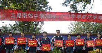陕西三原南郊中学（陕西三原南郊中学招生）