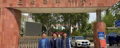 ​陕西三原南郊中学（陕西三原南郊中学招生）