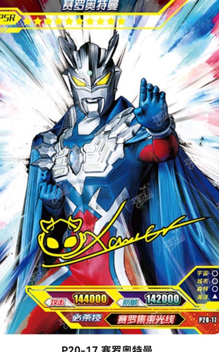 十大最强奥特曼卡片（十大最强奥特曼卡片排行）