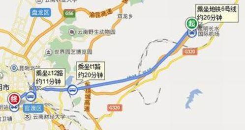 昆明长水国际机场到昆明火车站（从昆明长水国际机场到昆明火车站）