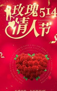 ​514是什么情人节?（514是啥）
