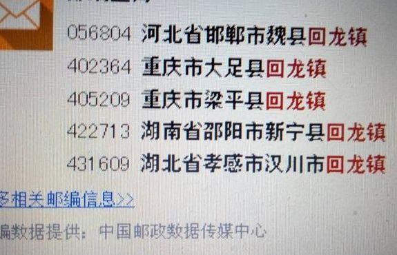 昌平区回龙观邮编（北京昌平区回龙观邮编多少）