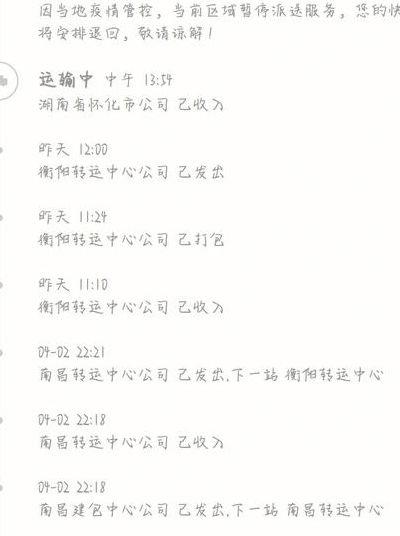 圆通快递工作时间（圆通快递上班到几点）