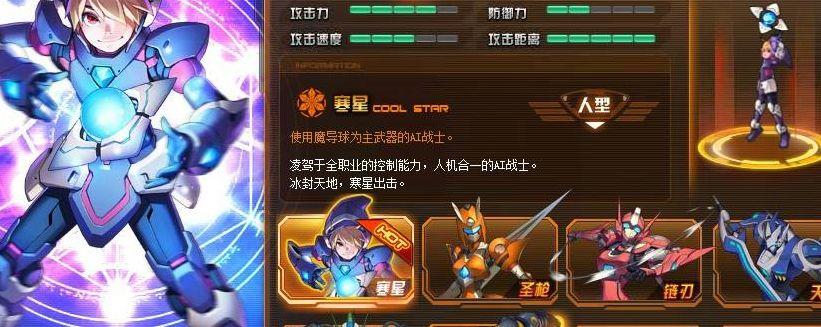 机甲旋风几级转职（机甲旋风角色职业大全）