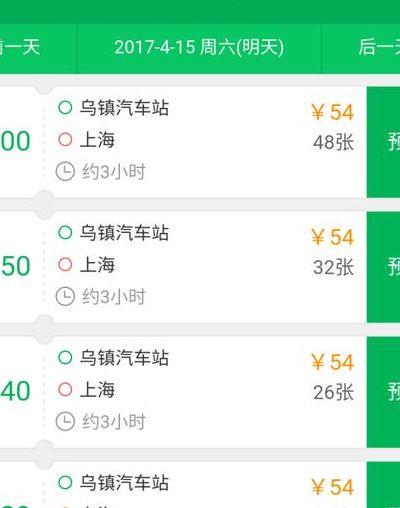 乌镇到上海（乌镇到上海虹桥机场怎么坐车）