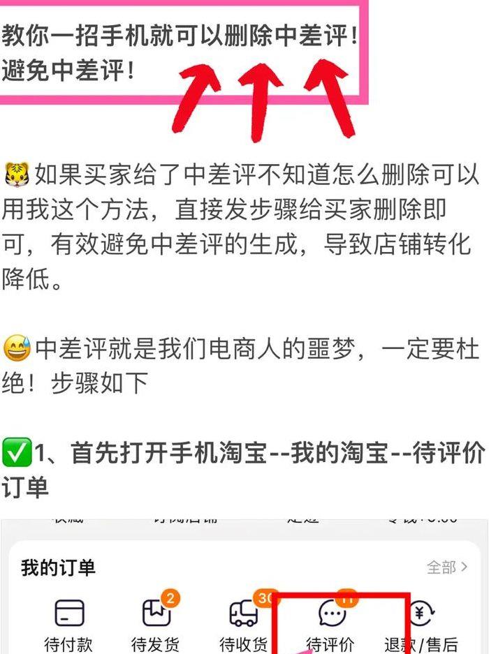 代删中差评（代删差评公司违法吗）