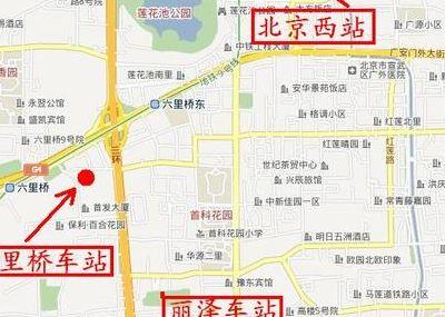 北京长途汽车站（北京长途汽车站位置）