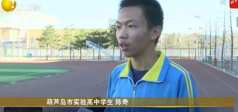 葫芦岛市实验高中（葫芦岛市实验高中张凤飞）