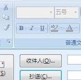 密件抄送（Outlook密件抄送）