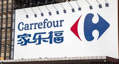 ​家乐福官网（家乐福官网中国）