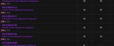 ​固执征服者是t几（固执征服者的衬肩在哪换）