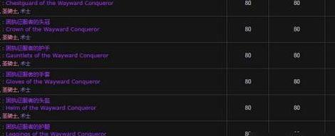 固执征服者是t几（固执征服者的衬肩在哪换）