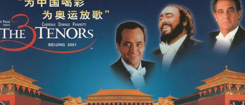 三大男高音（三大男高音紫禁城演唱会）