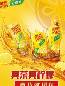 ​维他柠檬茶下架（维他柠檬茶被下架）