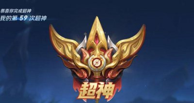 ​王者荣耀超神什么意思（王者荣耀 超神什么意思）