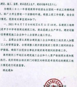 ​停工令的通知2021最新（停工令的通知2021最新文件）