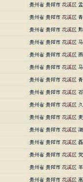 贵阳花溪区邮编（贵州省贵阳花溪区邮编）
