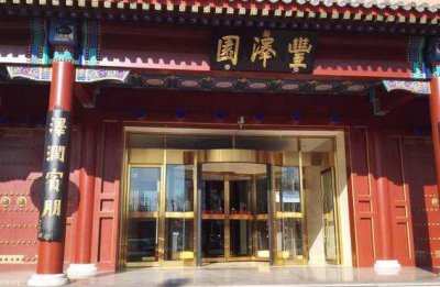 ​北京丰泽园饭店（北京丰泽园饭店地址）