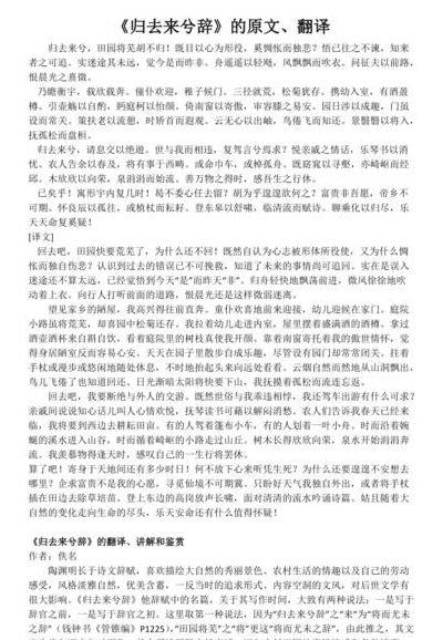 云青青兮欲雨(云青青兮欲雨翻译)